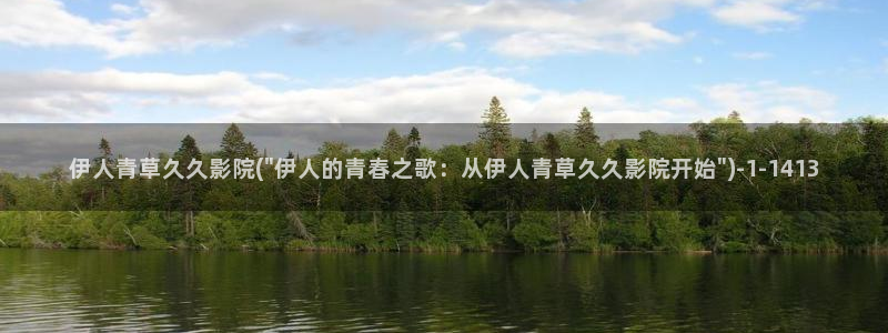 伊人大香蕉网视频久草