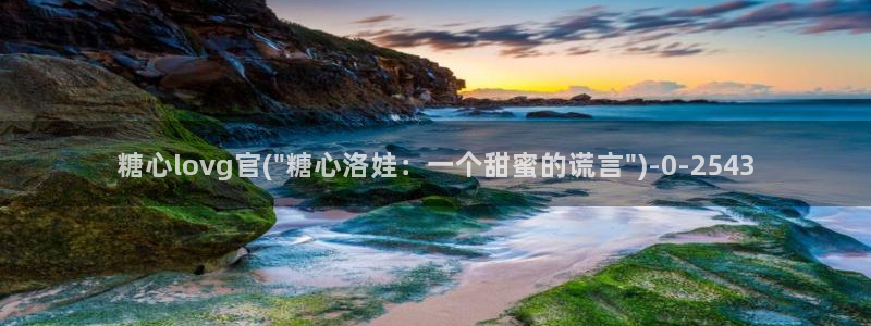 .糖心vlog