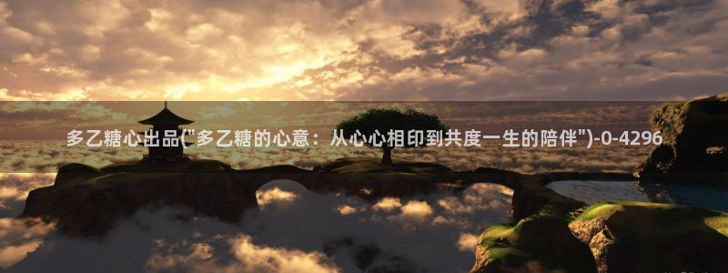 糖心vlog 星辰