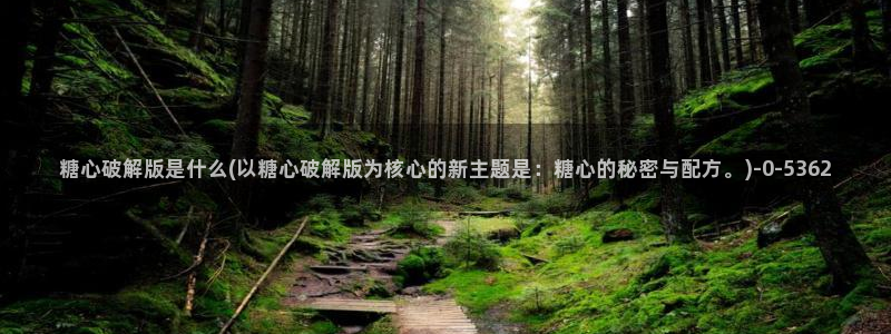 糖心 vlog 入口