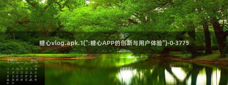 糖心vlog下载最新版