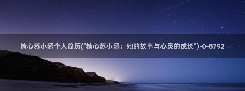 心糖vlog日常