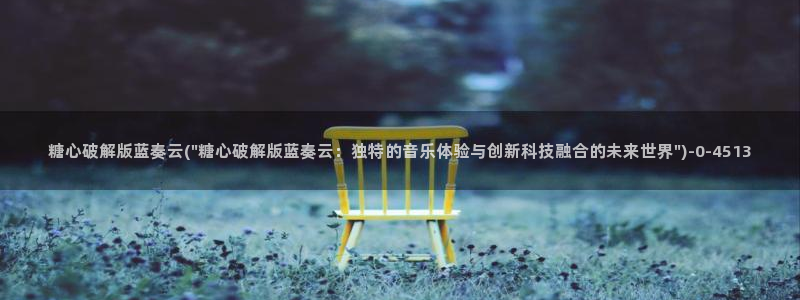 糖心vlogpro