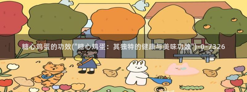糖心vlog玩偶姐姐