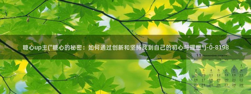 糖心vlog入口网站