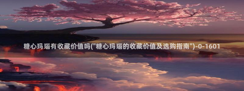 糖心vlog在哪下