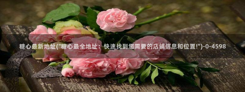 糖心vlog娜娜学姐