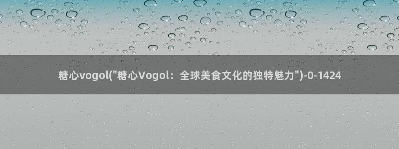 糖心vlog现在时间入口