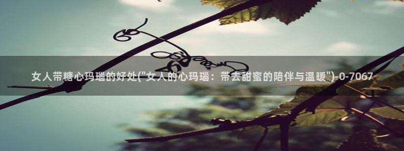 糖心vlog唐伯虎全部视频