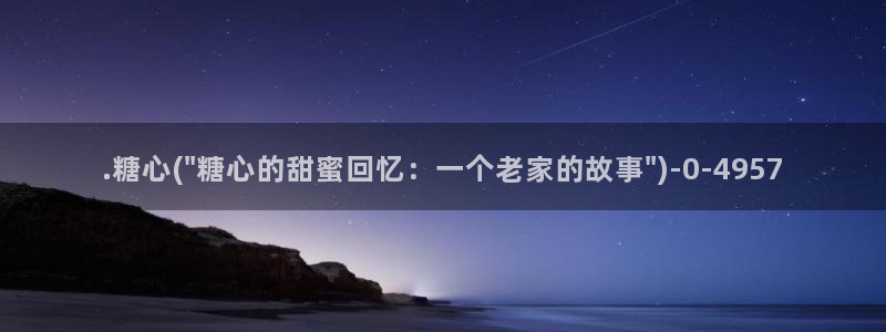 糖心·vlog