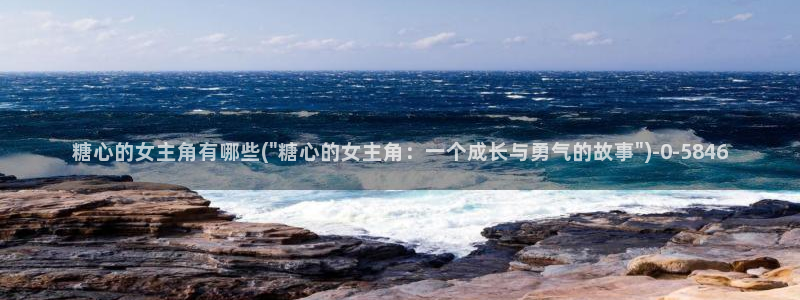 糖心vlog2026